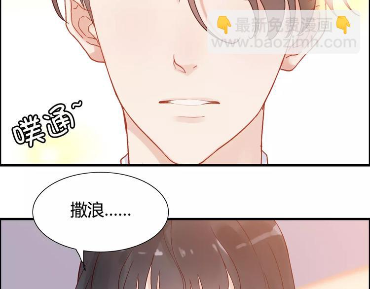 🍱闪婚总裁契约妻 第34话  快，求我教你！ 第19页