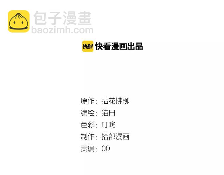 🍱闪婚总裁契约妻 第34话  快，求我教你！ 第2页