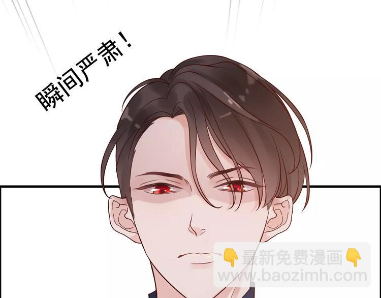 🍱闪婚总裁契约妻 第34话  快，求我教你！ 第21页