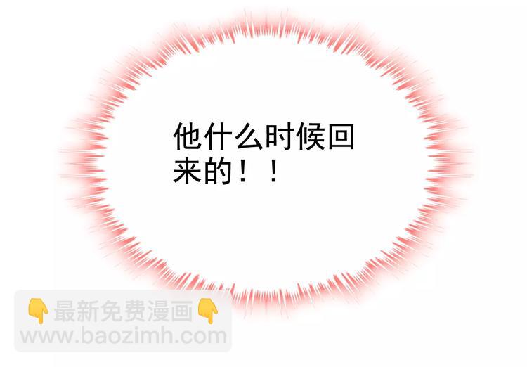 🍱闪婚总裁契约妻 第34话  快，求我教你！ 第24页
