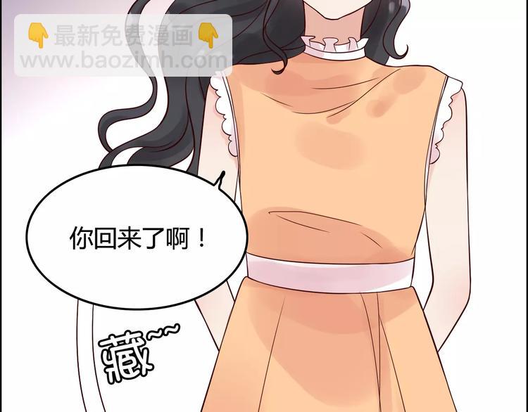 🍱闪婚总裁契约妻 第34话  快，求我教你！ 第26页