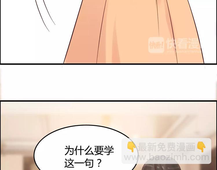 🍱闪婚总裁契约妻 第34话  快，求我教你！ 第27页