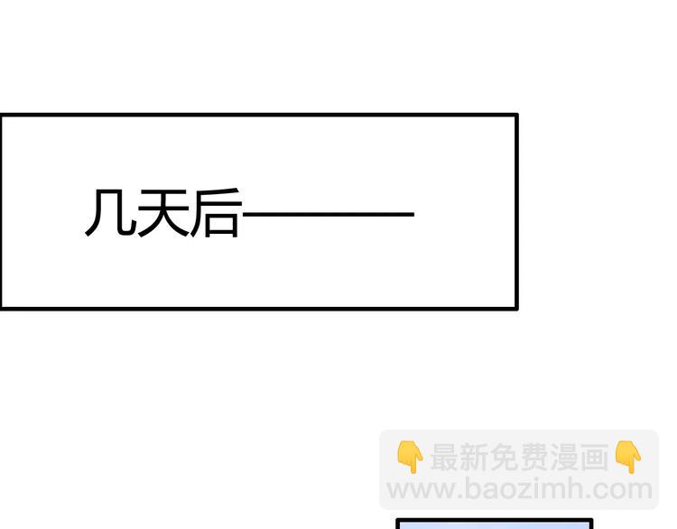 🍱闪婚总裁契约妻 第34话  快，求我教你！ 第3页