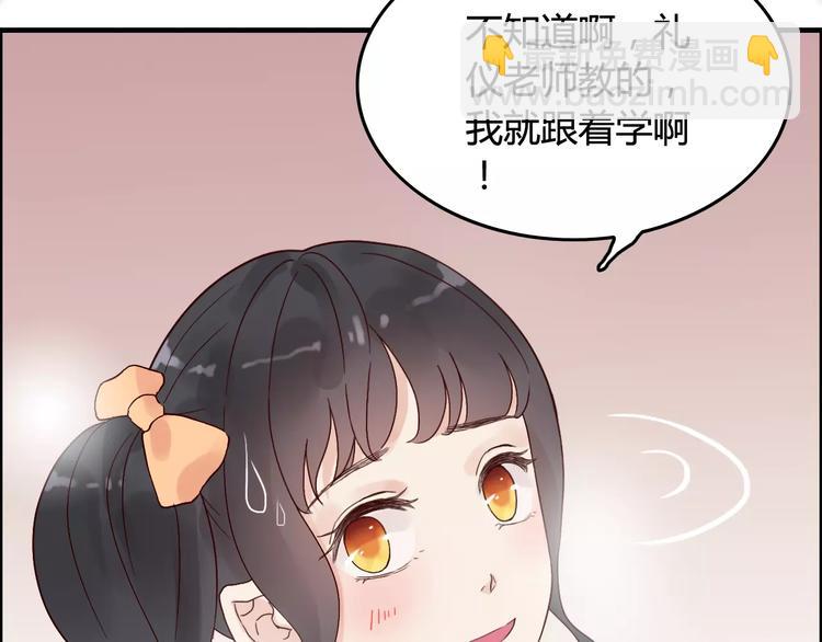 🍱闪婚总裁契约妻 第34话  快，求我教你！ 第30页