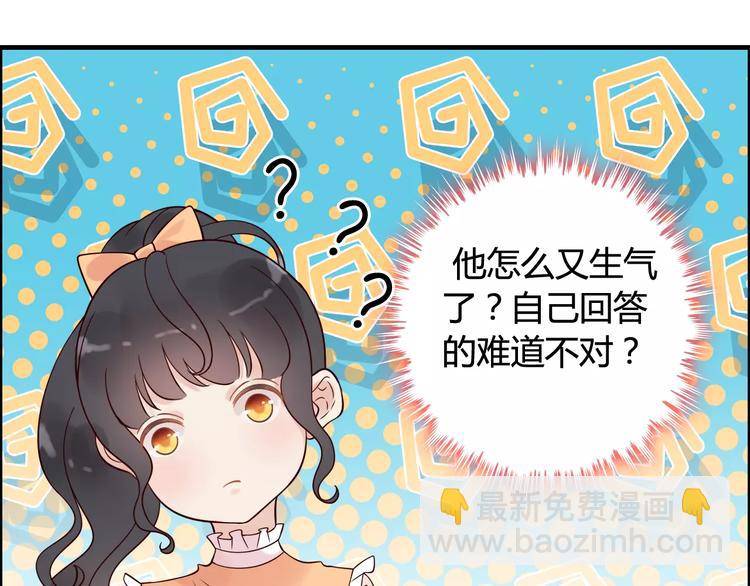🍱闪婚总裁契约妻 第34话  快，求我教你！ 第37页