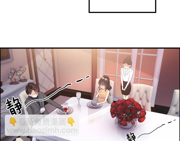 🍱闪婚总裁契约妻 第34话  快，求我教你！ 第39页