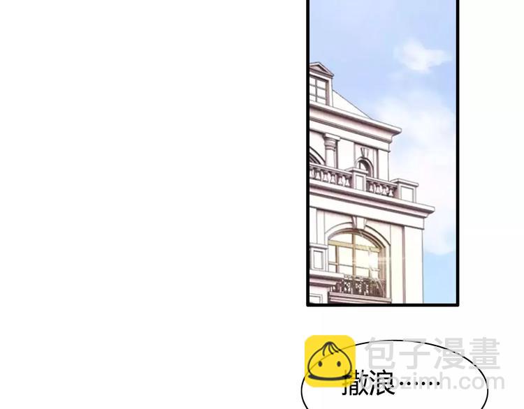🍱闪婚总裁契约妻 第34话  快，求我教你！ 第4页