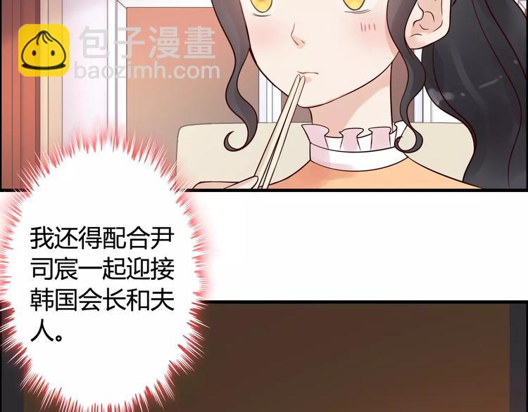 🍱闪婚总裁契约妻 第34话  快，求我教你！ 第41页