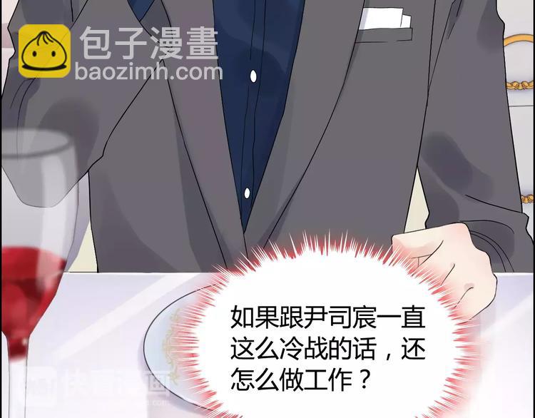 🍱闪婚总裁契约妻 第34话  快，求我教你！ 第43页