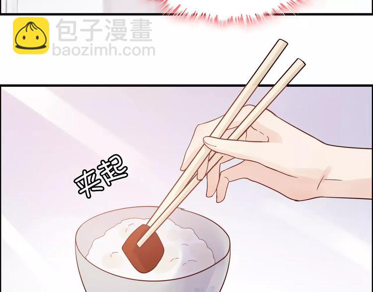 🍱闪婚总裁契约妻 第34话  快，求我教你！ 第44页