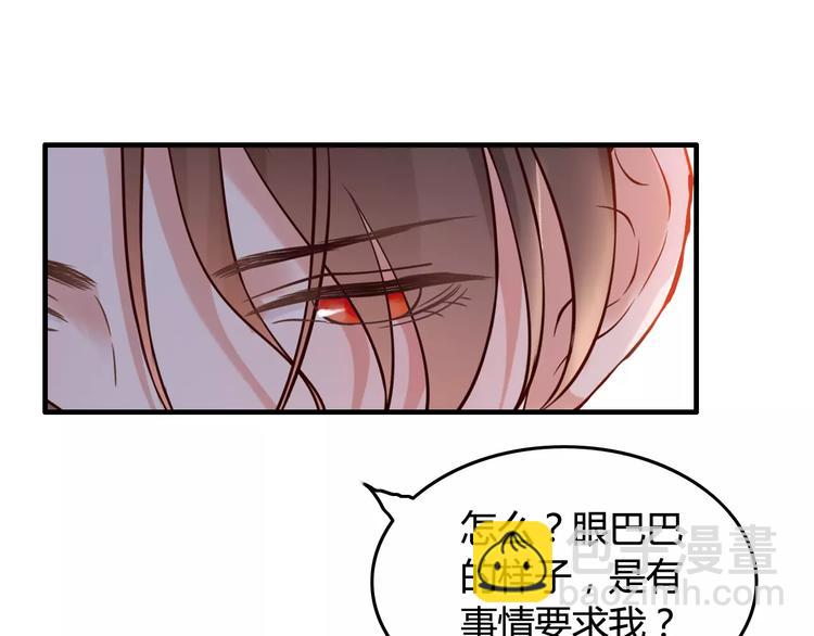 🍱闪婚总裁契约妻 第34话  快，求我教你！ 第46页