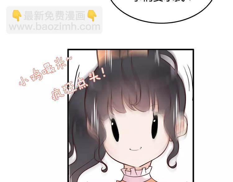 🍱闪婚总裁契约妻 第34话  快，求我教你！ 第47页