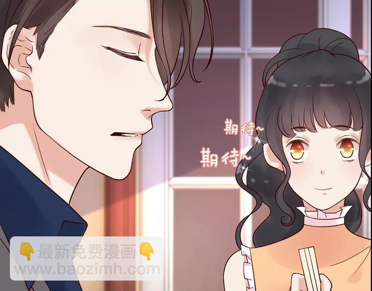 🍱闪婚总裁契约妻 第34话  快，求我教你！ 第49页