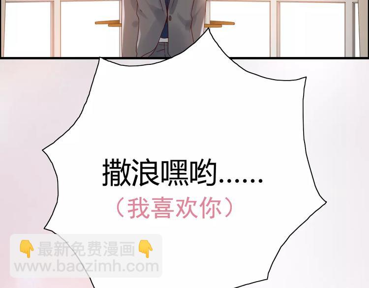 🍱闪婚总裁契约妻 第34话  快，求我教你！ 第7页