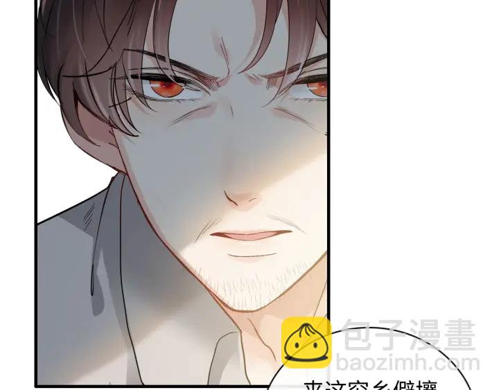 🍱闪婚总裁契约妻 第350话 兮兮救美 第11页