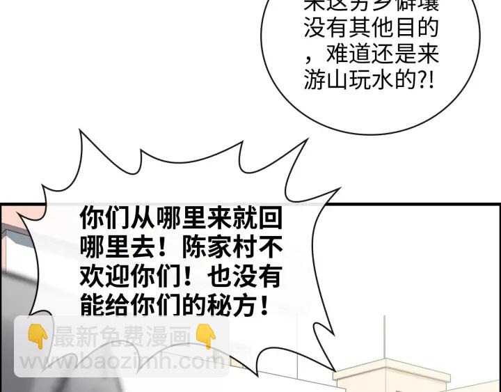 🍱闪婚总裁契约妻 第350话 兮兮救美 第12页