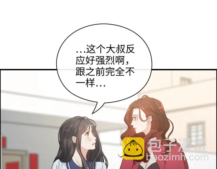 🍱闪婚总裁契约妻 第350话 兮兮救美 第14页