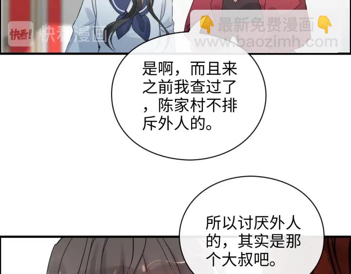 🍱闪婚总裁契约妻 第350话 兮兮救美 第15页