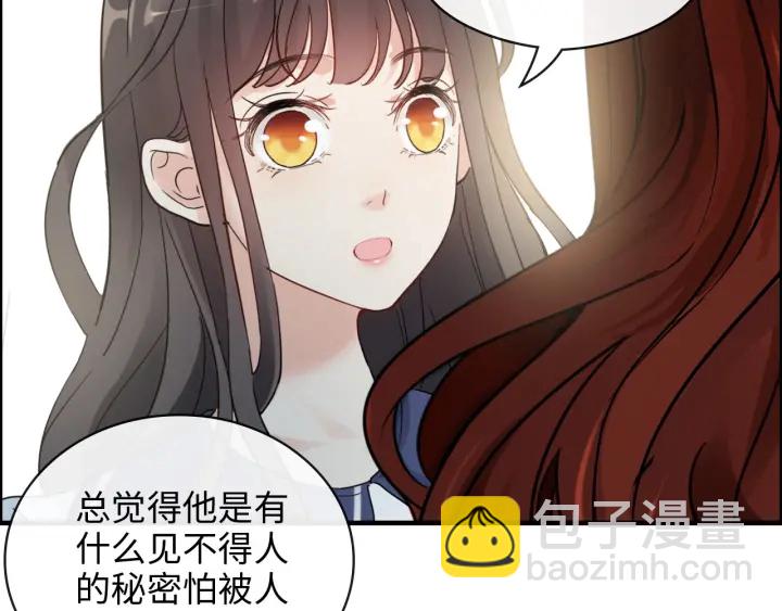 🍱闪婚总裁契约妻 第350话 兮兮救美 第16页
