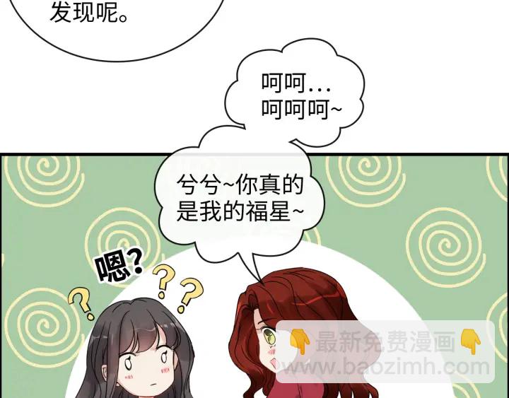 🍱闪婚总裁契约妻 第350话 兮兮救美 第17页
