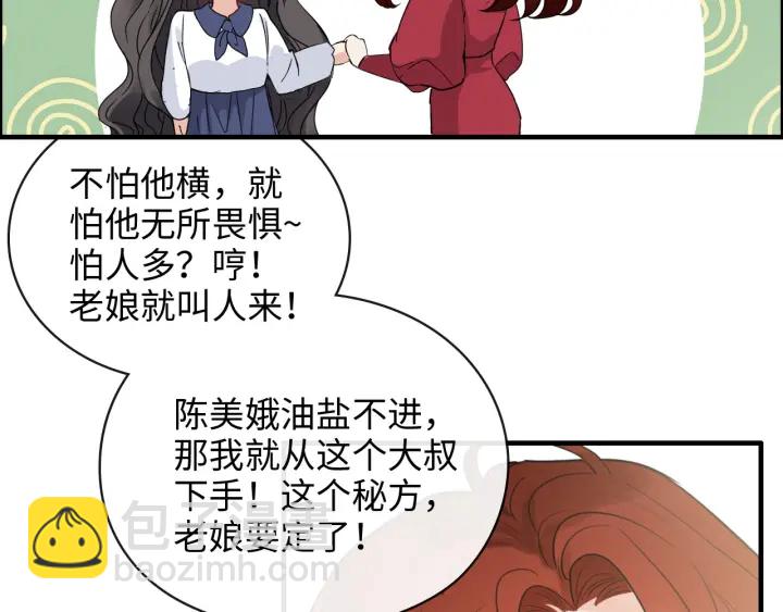 🍱闪婚总裁契约妻 第350话 兮兮救美 第18页
