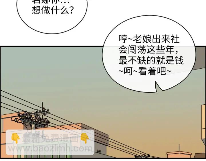 🍱闪婚总裁契约妻 第350话 兮兮救美 第20页