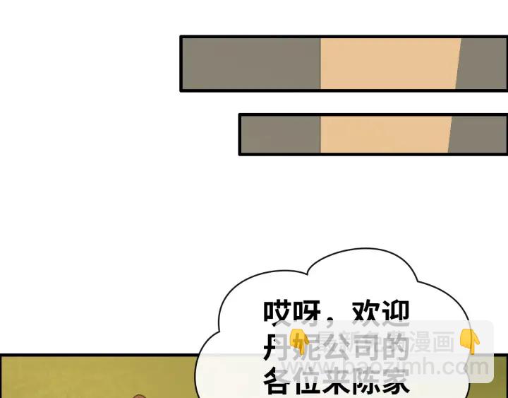 🍱闪婚总裁契约妻 第350话 兮兮救美 第21页