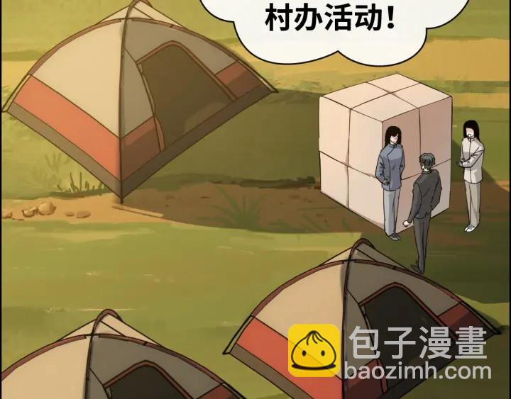 🍱闪婚总裁契约妻 第350话 兮兮救美 第22页
