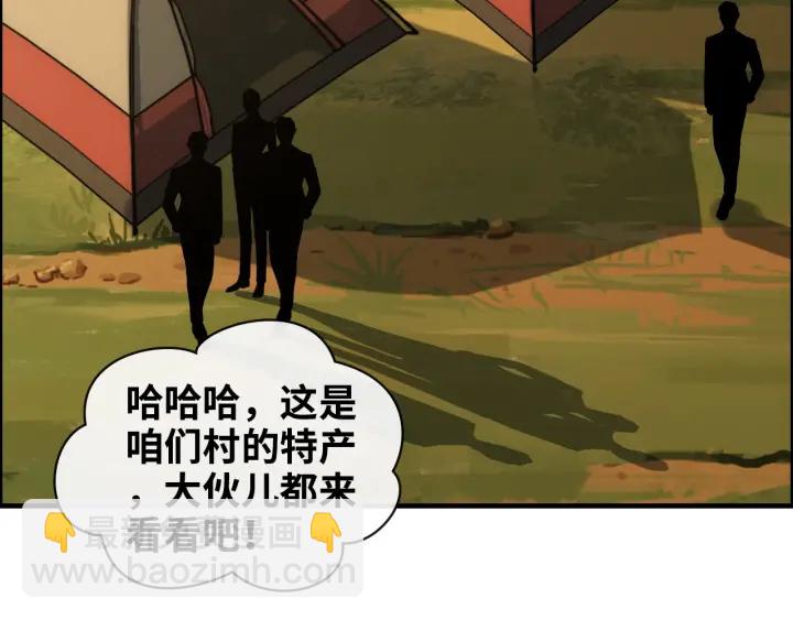 🍱闪婚总裁契约妻 第350话 兮兮救美 第23页
