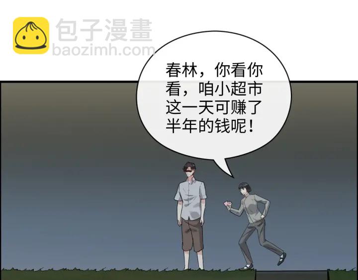 🍱闪婚总裁契约妻 第350话 兮兮救美 第24页
