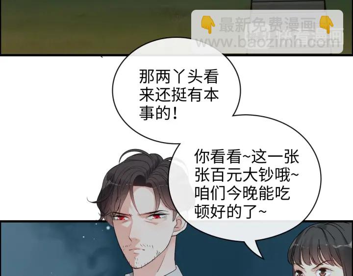 🍱闪婚总裁契约妻 第350话 兮兮救美 第25页