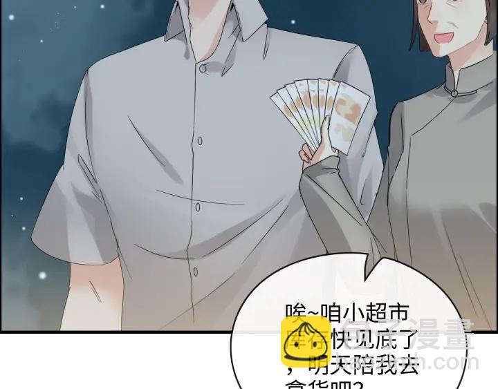 🍱闪婚总裁契约妻 第350话 兮兮救美 第26页