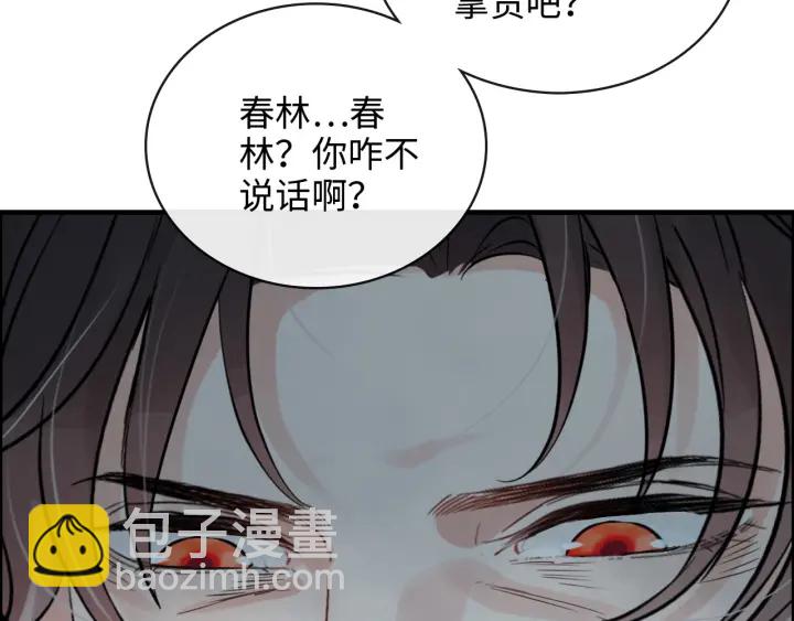 🍱闪婚总裁契约妻 第350话 兮兮救美 第27页