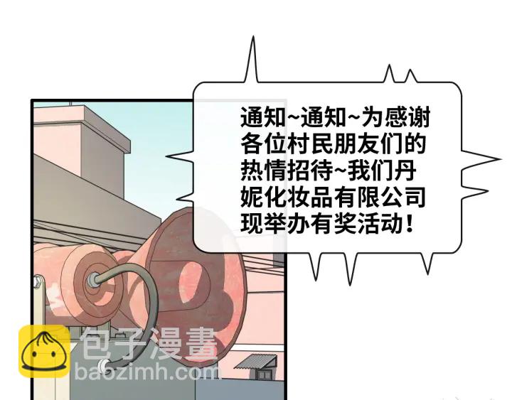 🍱闪婚总裁契约妻 第350话 兮兮救美 第36页