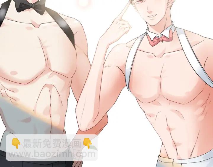 🍱闪婚总裁契约妻 第350话 兮兮救美 第38页