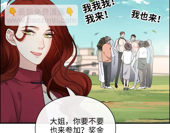 🍱闪婚总裁契约妻 第350话 兮兮救美 第40页