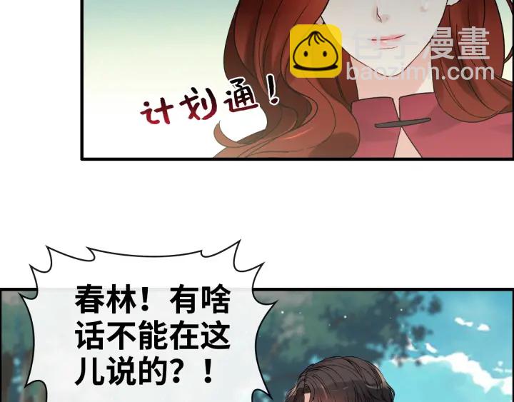 🍱闪婚总裁契约妻 第350话 兮兮救美 第48页