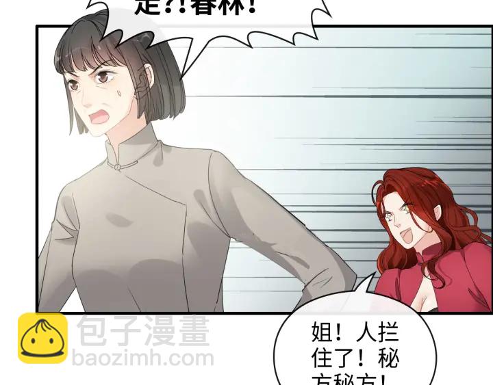 🍱闪婚总裁契约妻 第352话 尹浩的过去 第10页
