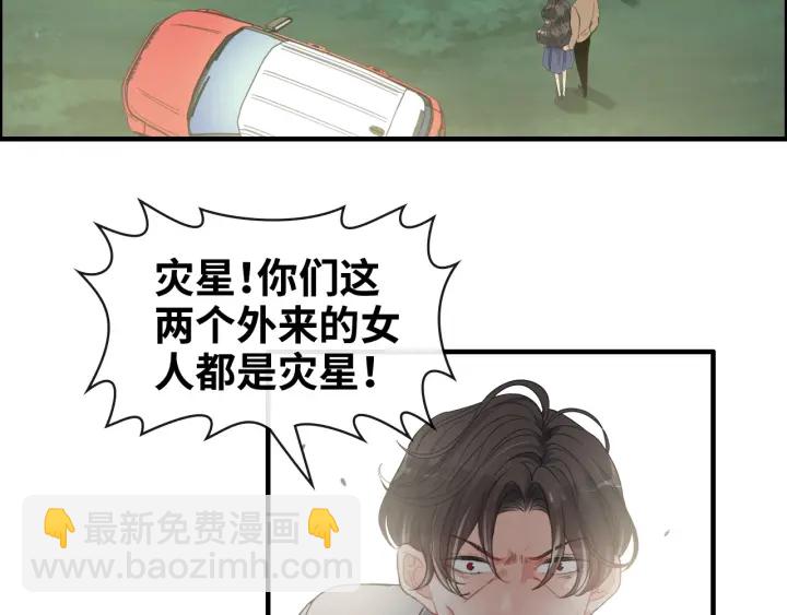 🍱闪婚总裁契约妻 第352话 尹浩的过去 第12页