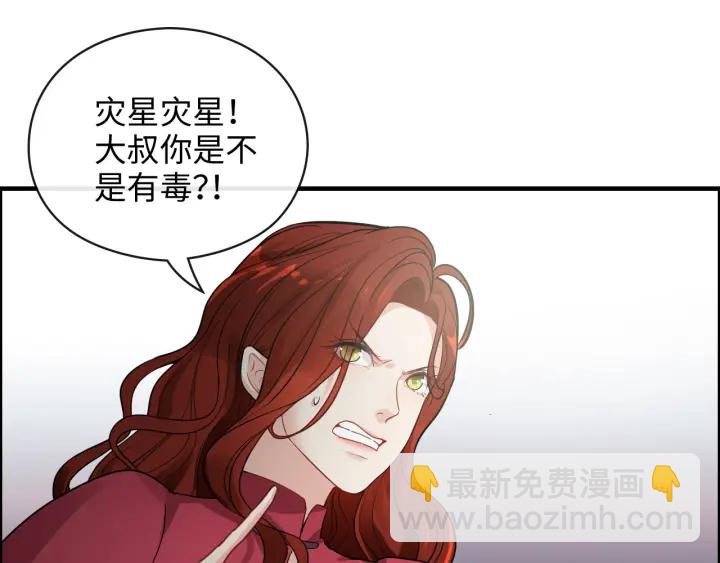 🍱闪婚总裁契约妻 第352话 尹浩的过去 第14页