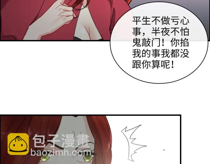 🍱闪婚总裁契约妻 第352话 尹浩的过去 第15页