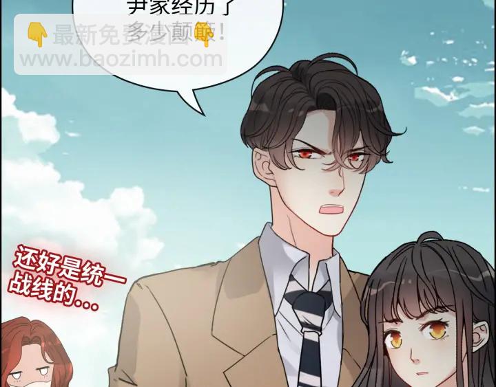 🍱闪婚总裁契约妻 第352话 尹浩的过去 第17页