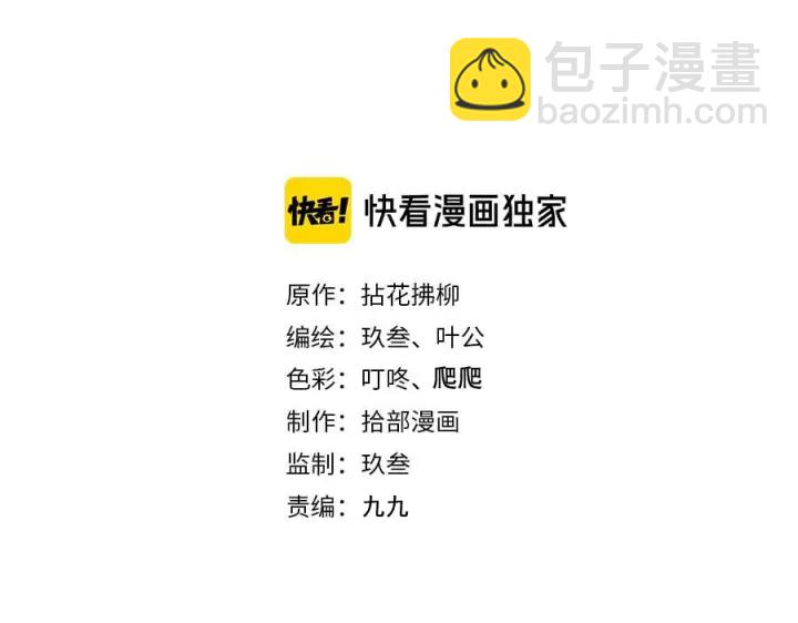 🍱闪婚总裁契约妻 第352话 尹浩的过去 第2页