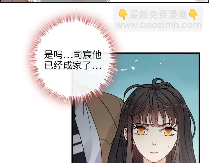 🍱闪婚总裁契约妻 第352话 尹浩的过去 第21页