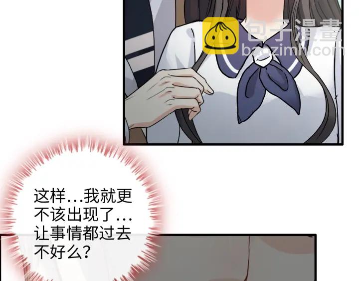 🍱闪婚总裁契约妻 第352话 尹浩的过去 第22页