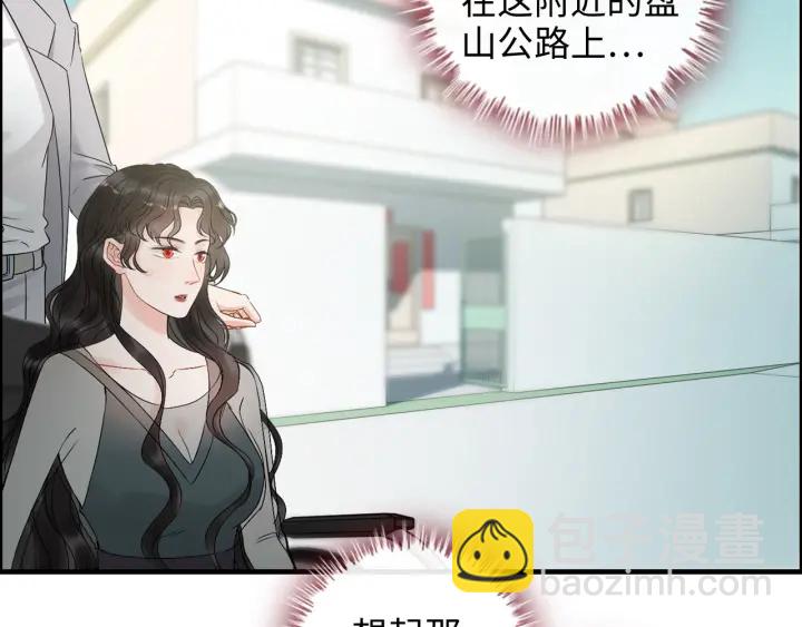 🍱闪婚总裁契约妻 第352话 尹浩的过去 第27页