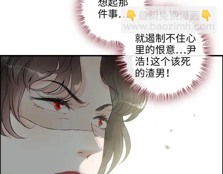 🍱闪婚总裁契约妻 第352话 尹浩的过去 第28页