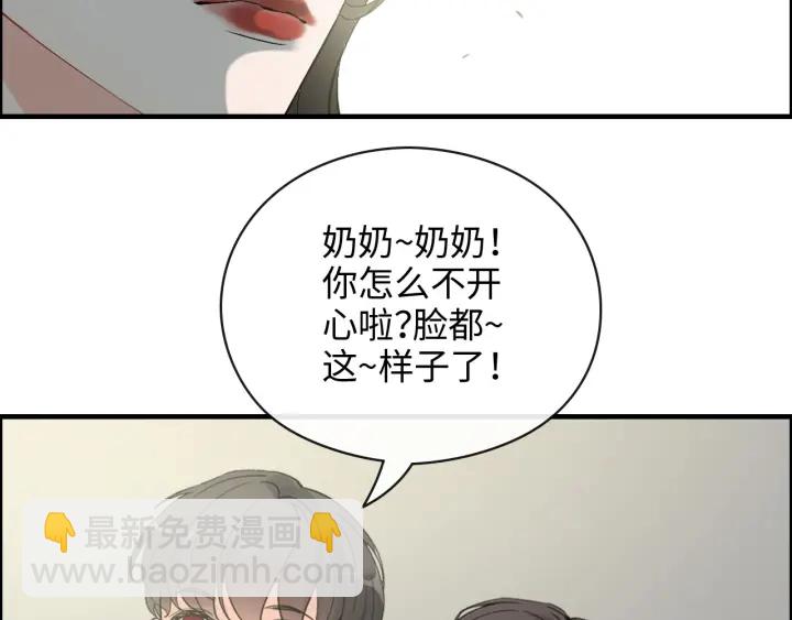 🍱闪婚总裁契约妻 第352话 尹浩的过去 第29页