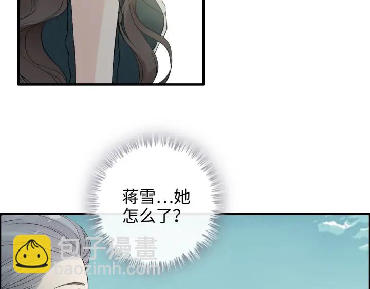 🍱闪婚总裁契约妻 第352话 尹浩的过去 第32页