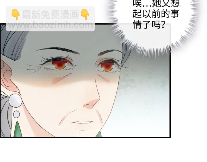 🍱闪婚总裁契约妻 第352话 尹浩的过去 第34页